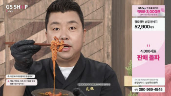 “보양식 특수 70% 초복에 몰린다” GS샵, 삼계탕·낙지 집중 편성