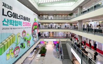 "배터리 우수인재 확보"…LG엔솔, 산학협력 컨퍼런스 개최