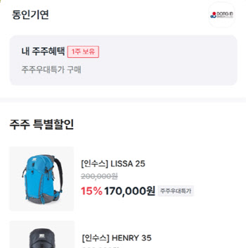 동인기연, ‘주주우대 서비스 혜택 강화’ 서비스 전면 개편