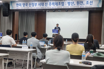 “방산·원전·조선, 韓美 새 협력 산업으로 삼아야”