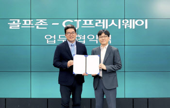 CJ프레시웨이, 골프존과 손잡고 고객 접점 넓힌다