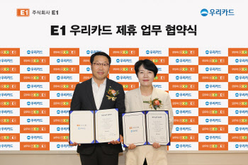 E1우리카드 출시…LPG·전기·수소 충전금액 최대 2만원 할인