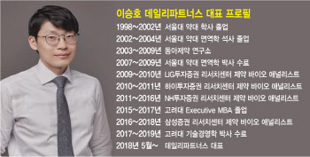 이승호 데일리파트너스 대표 “하반기 바이오 전망 밝다, 다중항체 주목”①