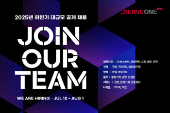 서브원, 2025년 하반기 신입 및 경력직 공개 채용