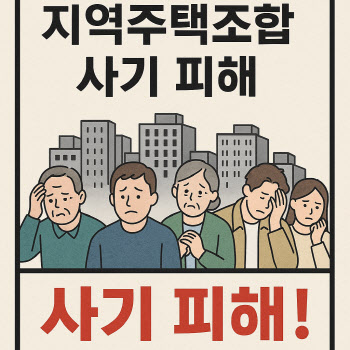 "23년째 땅도 못 샀다"…원수에게 권할 '지옥주택'