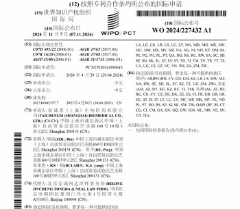 인투셀, 中 선행특허 상장 전 인지 정황...거래소에도 함구