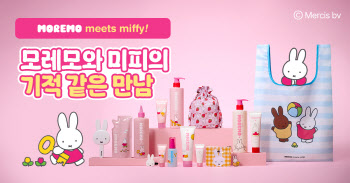 모레모, '미피' 캐릭터와 콜라보…"올리브영 단독 론칭"