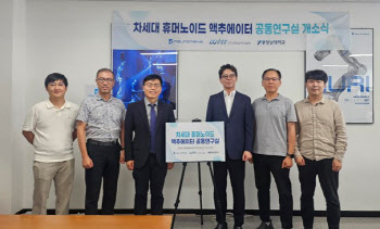 뉴로메카, DGIST와 '차세대 물리지능 구동기 공동연구실' 개소