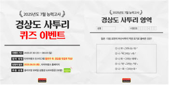 타이어뱅크, SNS 통해 경상도 사투리 퀴즈 이벤트 진행