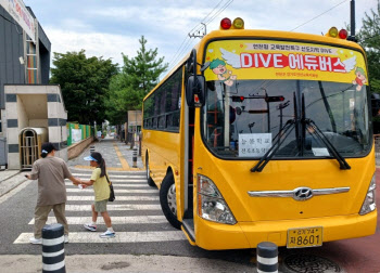 연천 학생전용 통학버스 'DIVE 에듀버스' 운행 시작