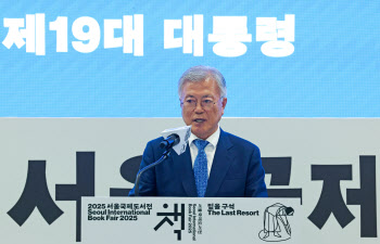文 전 대통령 "민주당 새지도부, 李 정부 성공 도와야"