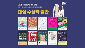 카카오, 1000대 1 경쟁 뚫은 브런치북 10편 출간
