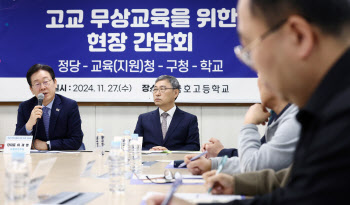 고교 무상교육비 국비 부담 3년 연장법 통과