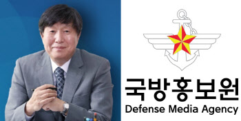 '尹 계엄 정당성 홍보'…국방부, 국방홍보원장 직위해제·수사의뢰(종합)