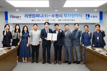 수원시 민선 8기 17호 투자기업, 산업용 로봇 제조 '리셋컴퍼니'