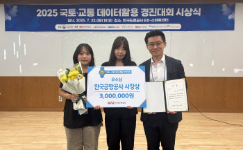성신여대 학생들, ‘국토교통데이터활용 경진대회’ 우수상