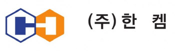 한켐 "'중수소 치환 기술' 고도화 중…OLED 수명 연장의 게임체인저"