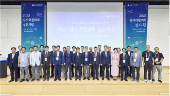 경주서 원자력협의회 심포지엄…“지속 가능한 원자력 미래 모색”