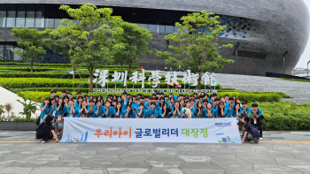 미래에셋자산운용, ‘제37회 우리아이 글로벌리더 대장정’ 프로그램 진행