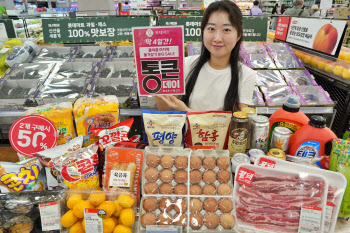 롯데마트, 17일까지 ‘통큰데이’ 진행…최대 50% 할인