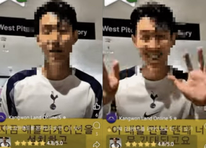 손흥민 딥페이크 사기 주의! 5분 만에 계좌로 돈이 사라진다?!