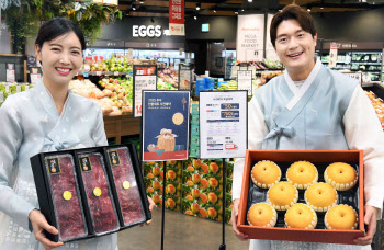 "일찍 예약할수록 저렴"…대형마트, 추석선물 사전예약 경쟁