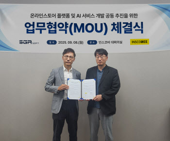 인스코비, 에스지알소프트와 온라인 스토어 구축 관련 업무협약 체결