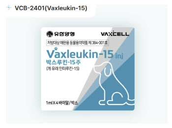 박셀바이오, 박스루킨-15 ‘림프종’까지 적응증 확대