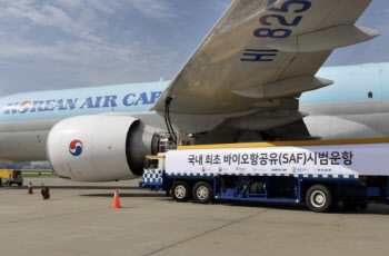 2027년부터 SAF 혼합의무비율 1% ‘의무화’