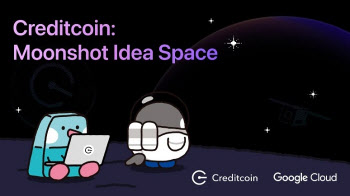 크레딧코인, 구글 클라우드와 9월 22일 아이디어톤 개최