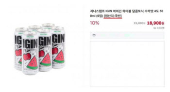 하이볼 원산지 국산? 백종원·BTS진 같이 만든 주류 피고발