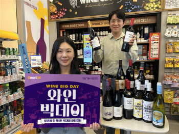 이마트24, 대규모 와인 프로모션…“최대 74% 할인”