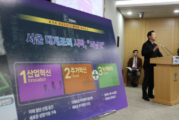 서울 서남권 공업지역, 신산업 중심 복합혁신공간으로 대전환