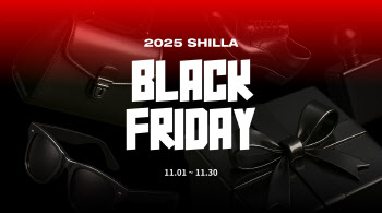 "역대급 할인" 신라면세점, 블랙 프라이데이 프로모션 연다