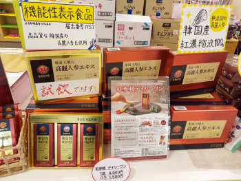 "K홍삼, 일본서 노후 건강 필수템"…새 수출 동력 떠오른다