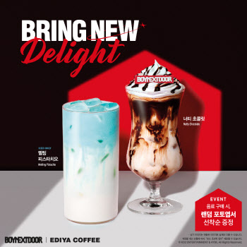 이디야커피, 인기 보이그룹 ‘보이넥스트도어’ 협업