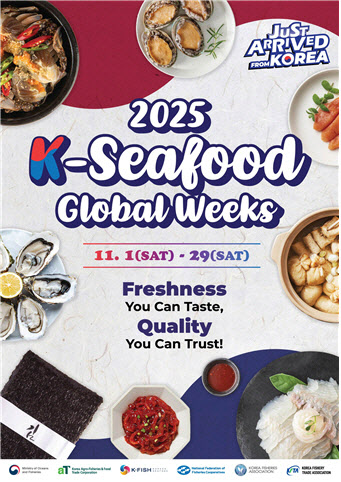 11월, 'K-씨푸드' 홍보주간…전 세계 입맛 공략 나선다