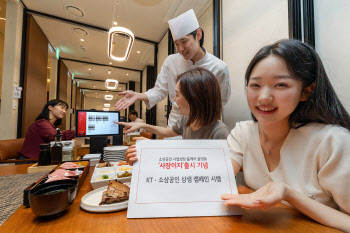 KT, 소상공인 전용 플랫폼 ‘사장이지’ 출시