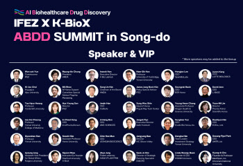 송도에 세계 AI·바이오 석학 모인다…7일 콘퍼런스 개최