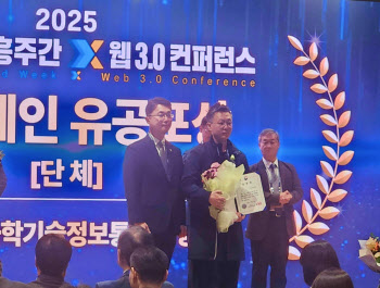 부자(父子)가 힘 모은 ‘수호아이오’, 스테이블코인 솔루션으로 과기정통부 장관상