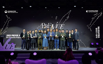 문화체육관광부-콘진원, ‘2025 PREVUE(프리뷰)’  개최