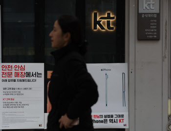 KT, 3분기 영업익 16% 뛰었다…해킹 여파는 4분기부터(종합)