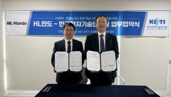 전자기술연구원·HL만도, AI 로봇 공동 기술개발