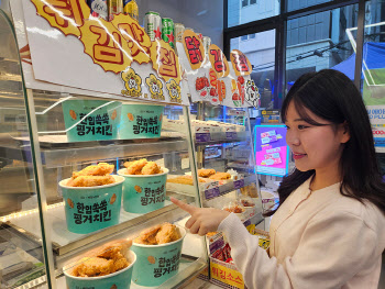CU, 배달의민족과 9900원짜리 치킨 내놨다