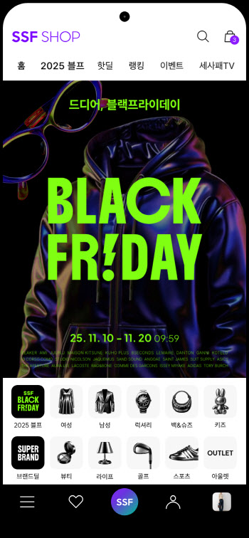 삼성물산 패션 SSF샵, 연중 최대 할인 '블프' 프로모션