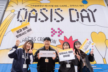 '돌봄은 창작'…한화생명, 가족돌봄청년 '쉼과 회복의 축제' 개최