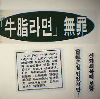 "흑백 화면속 삼양1963·농심라면"…식품업계, 뉴트로 마케팅 봇물
