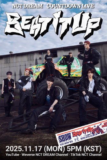 NCT 드림, 17일 '컴백 카운트다운 라이브' 예고