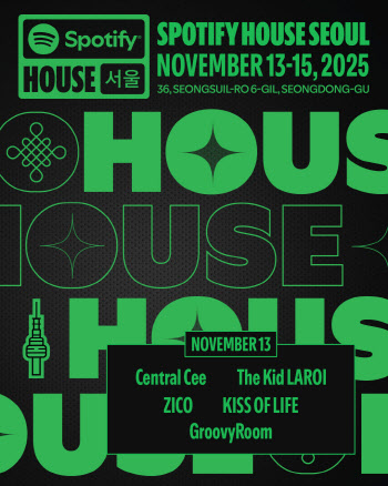 ‘스포티파이 하우스 서울’ 첫날 공연...센트럴 씨·지코·키오라 합류