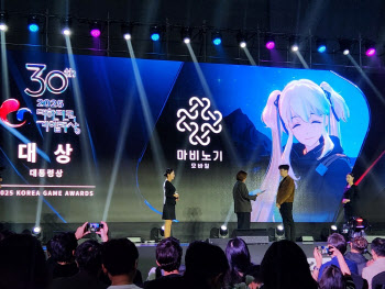 마비노기 모바일, 대한민국 게임대상 ‘대상’